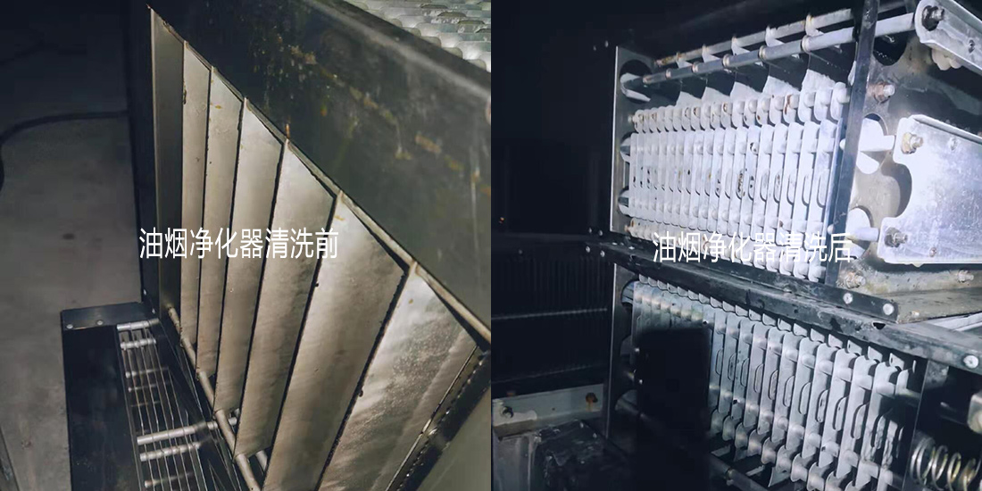 油煙凈化器清洗