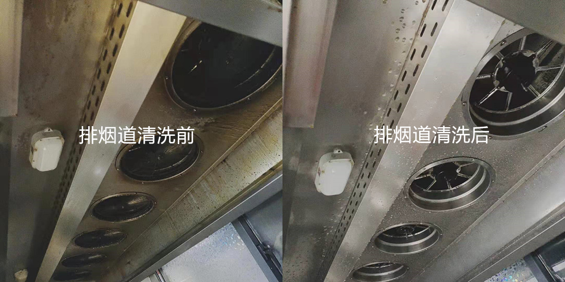 排煙道清洗