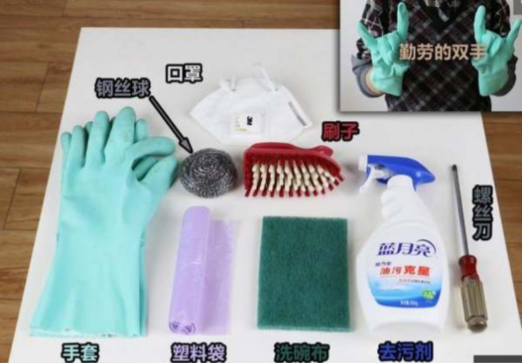 家庭油煙機用什么清洗最干凈