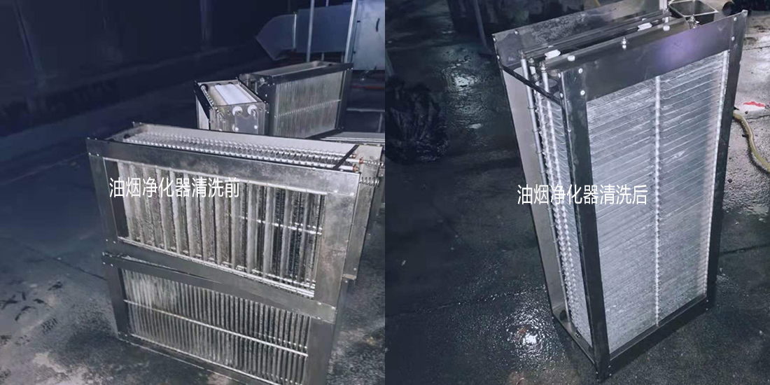 油煙凈化器清洗