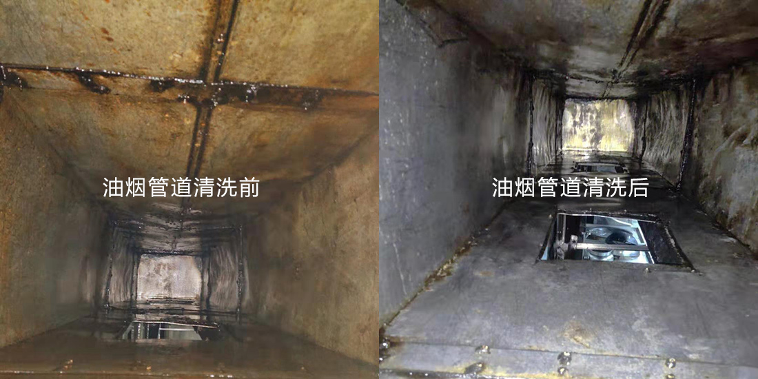 油煙管道清洗
