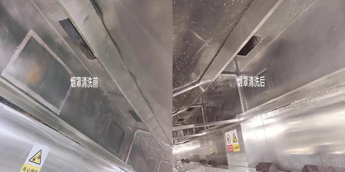 煙罩清洗